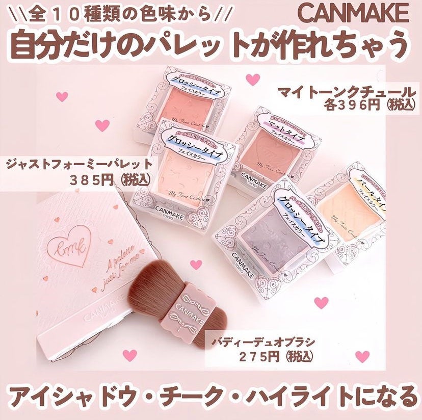 シルキースフレアイズ(マットタイプ)/キャンメイク/アイシャドウパレットを使ったクチコミ(7枚目)