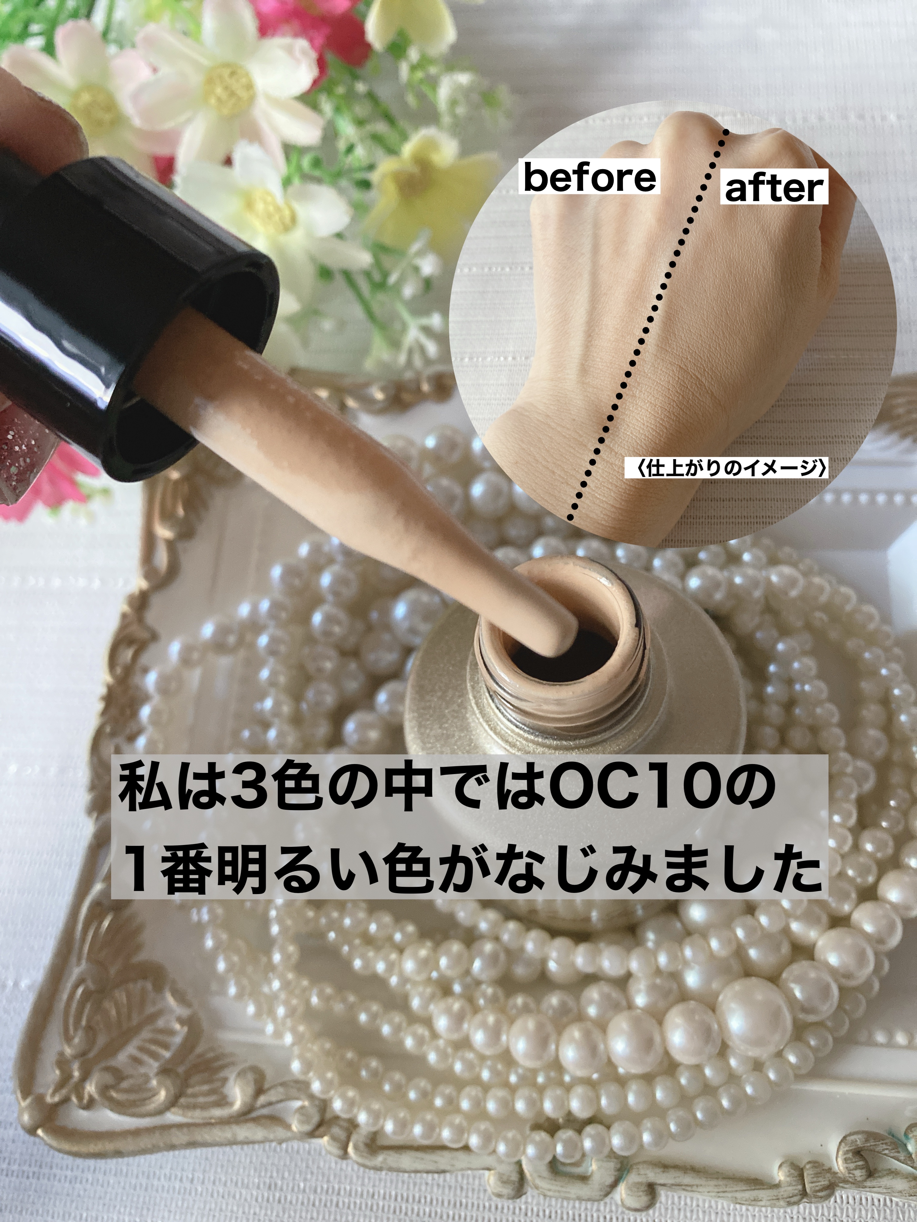 ケサランパサラン リクイドヴェール/ケサランパサラン/リキッドファンデーションを使ったクチコミ（3枚目）