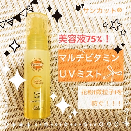 サンカットR マルチビタミンUV ミスト/サンカット®/日焼け止めミスト・スプレーを使ったクチコミ(1枚目)