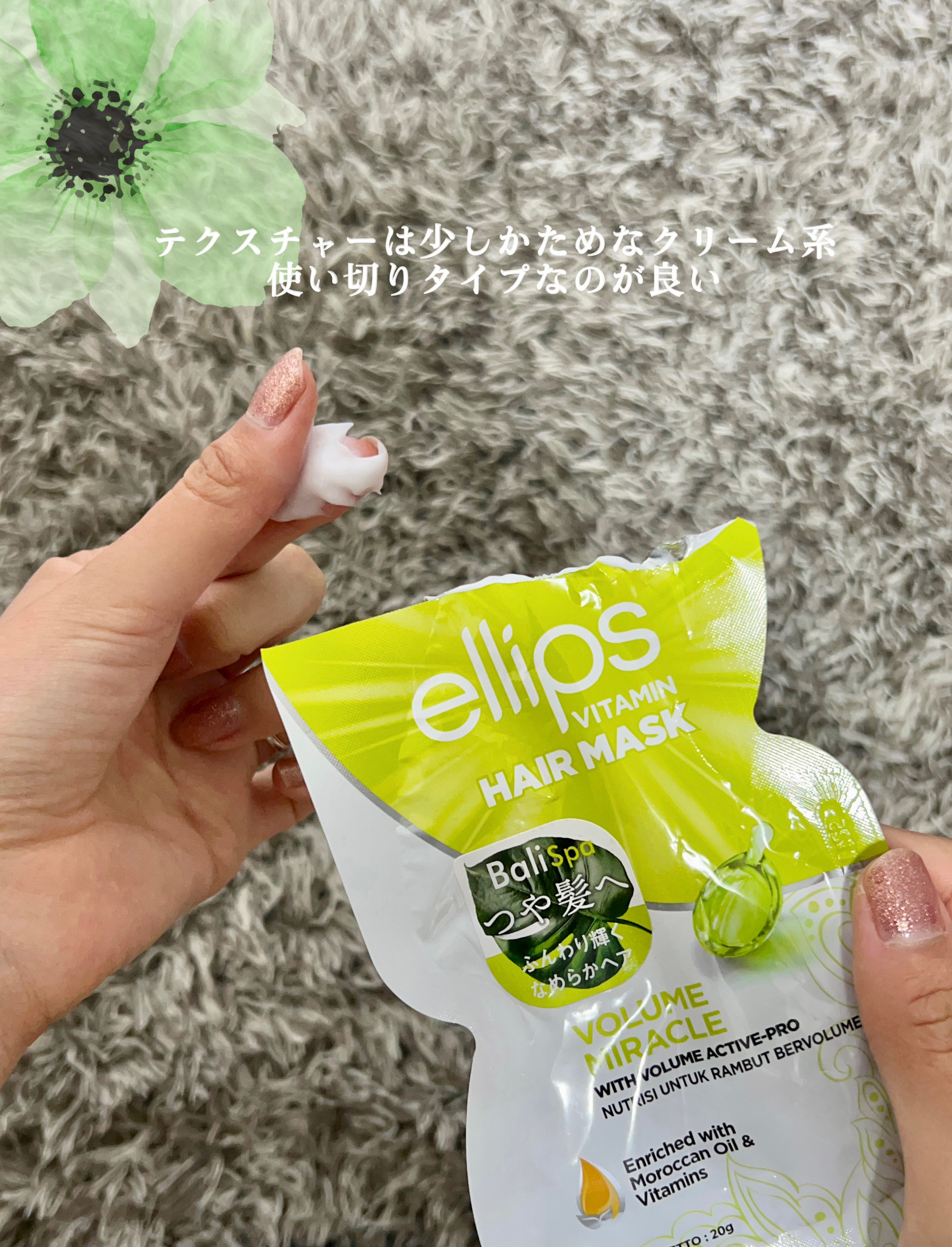 ヘアーマスク【ボリュームミラクル】/ellips/ヘアマスク・ヘアパックを使ったクチコミ（2枚目）