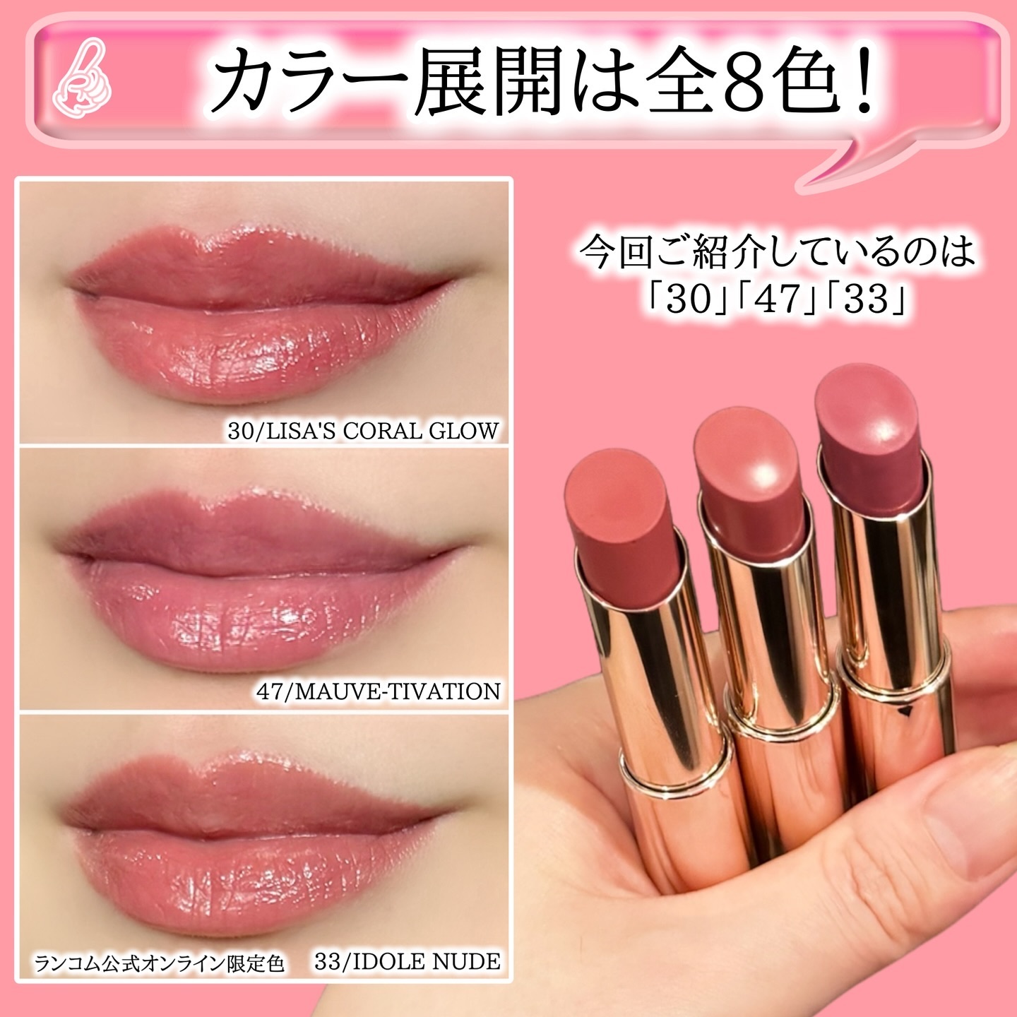 LANCOME リップバーム・グロス・口紅セットイドルリップバターグロウ21 2024年秋新作口紅】イドル リップ バターグロウ｜LANCOMEの