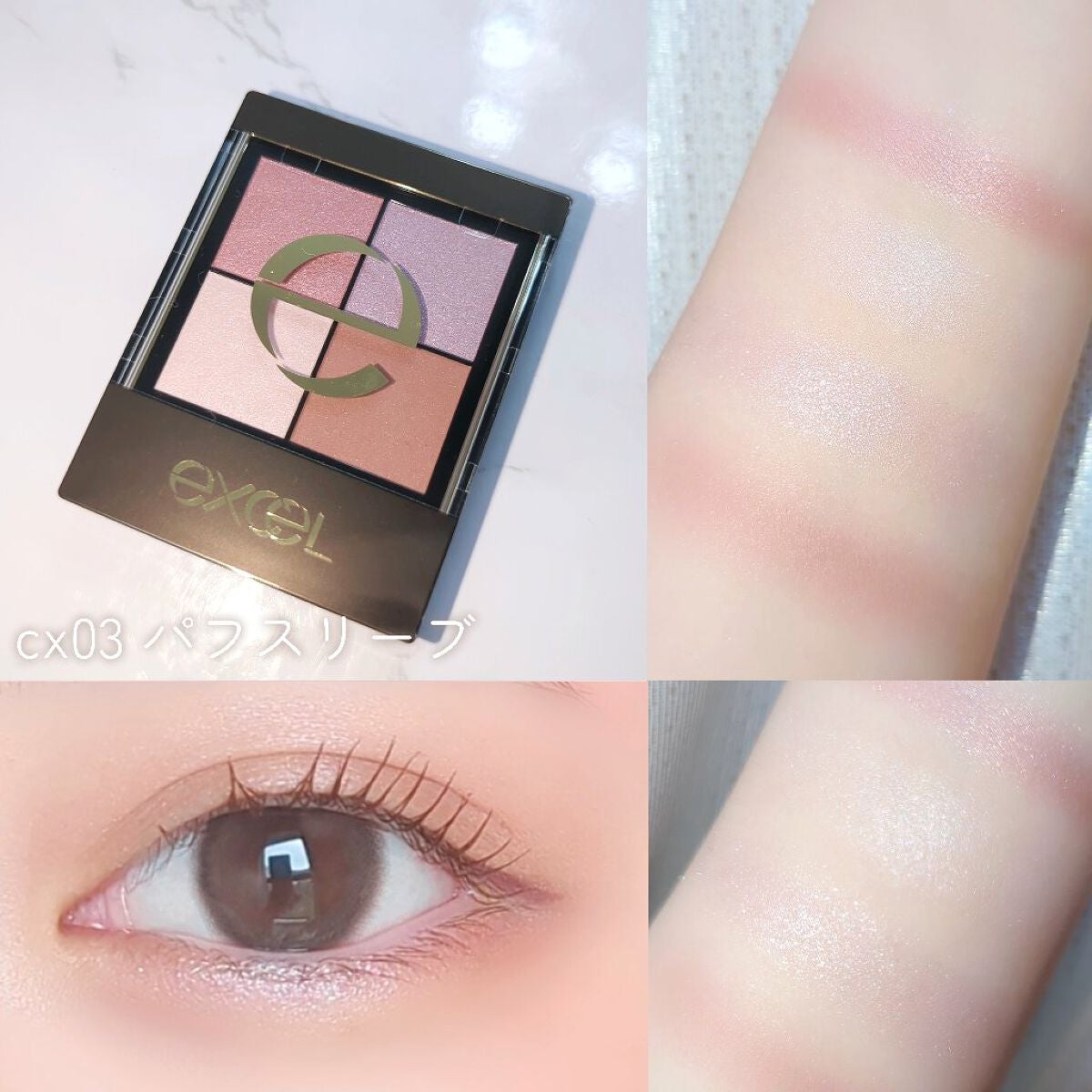 リアルクローズシャドウ/excel/アイシャドウパレットを使ったクチコミ(4枚目)