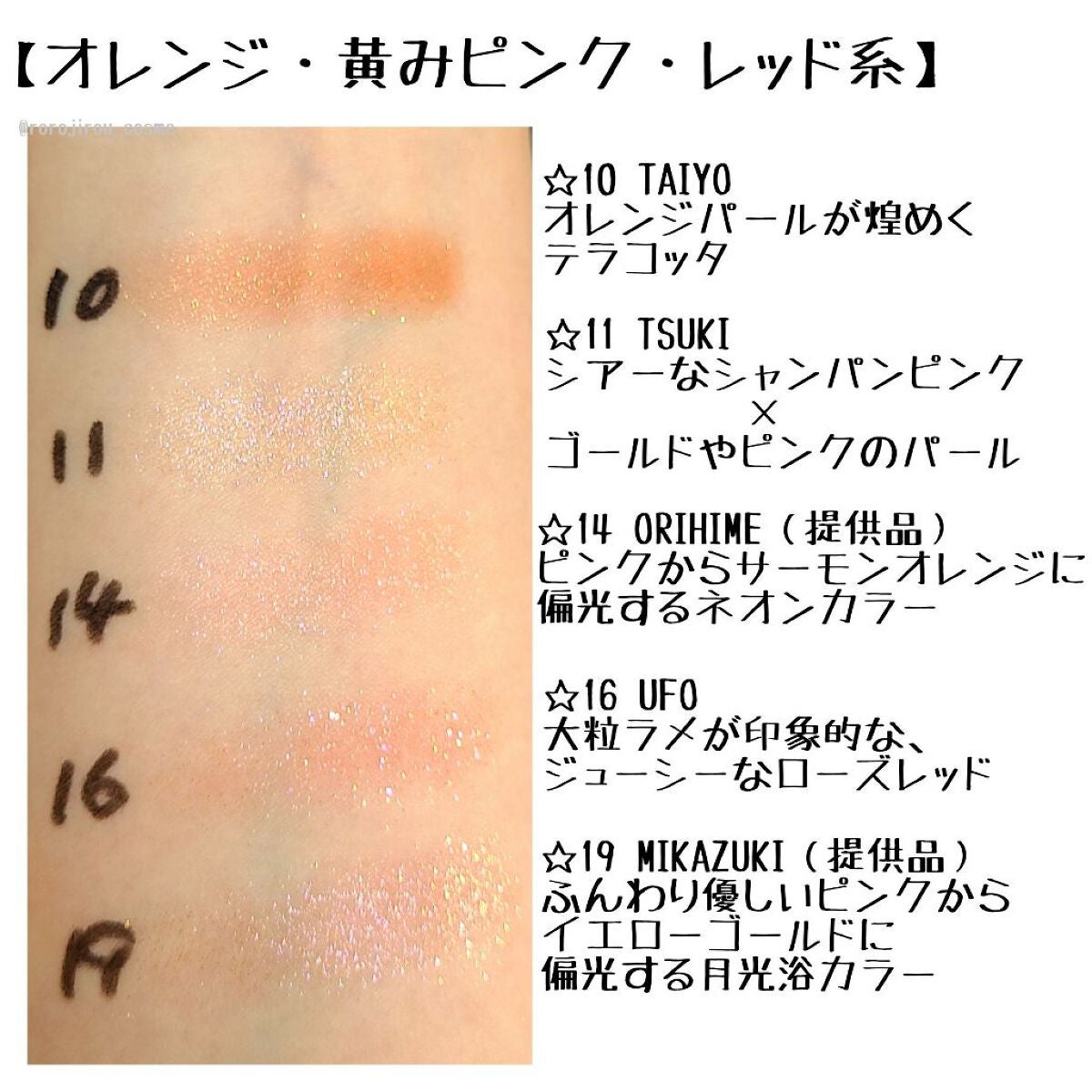 マルチグリッターカラー/ENBAN TOKYO/単色アイシャドウを使ったクチコミ(8枚目)