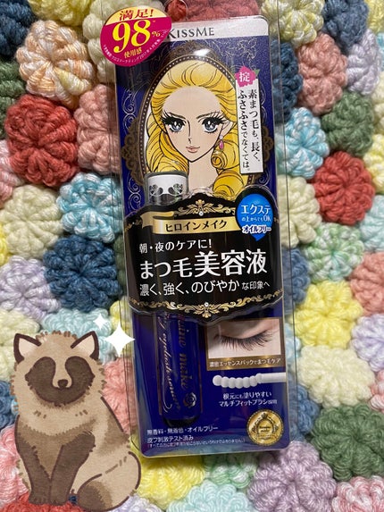 ウォータリング アイラッシュセラム/ヒロインメイク/まつげ美容液を使ったクチコミ(1枚目)