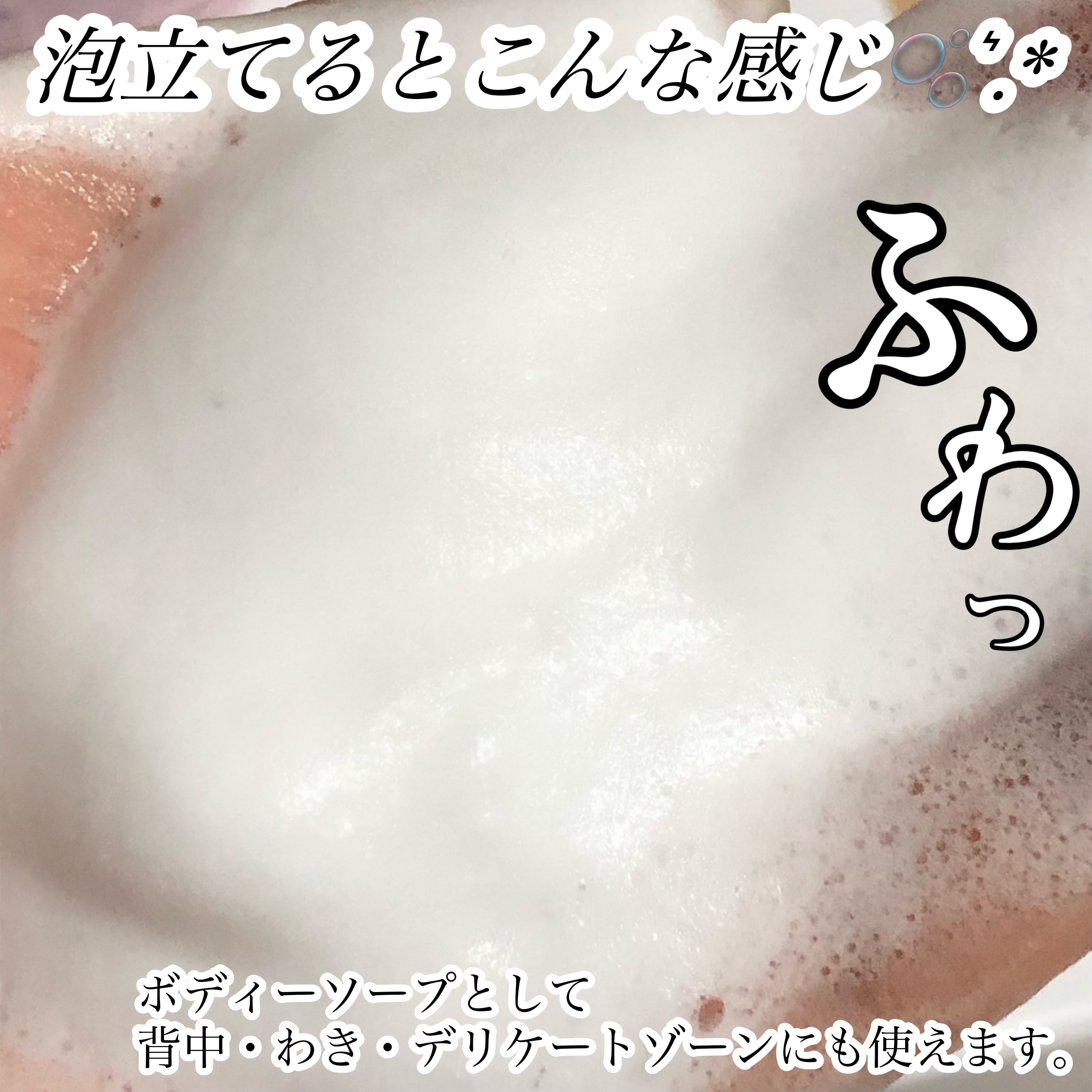 オシリスト ボディソルト /ogaコスメ研究所/ボディスクラブを使ったクチコミ（3枚目）