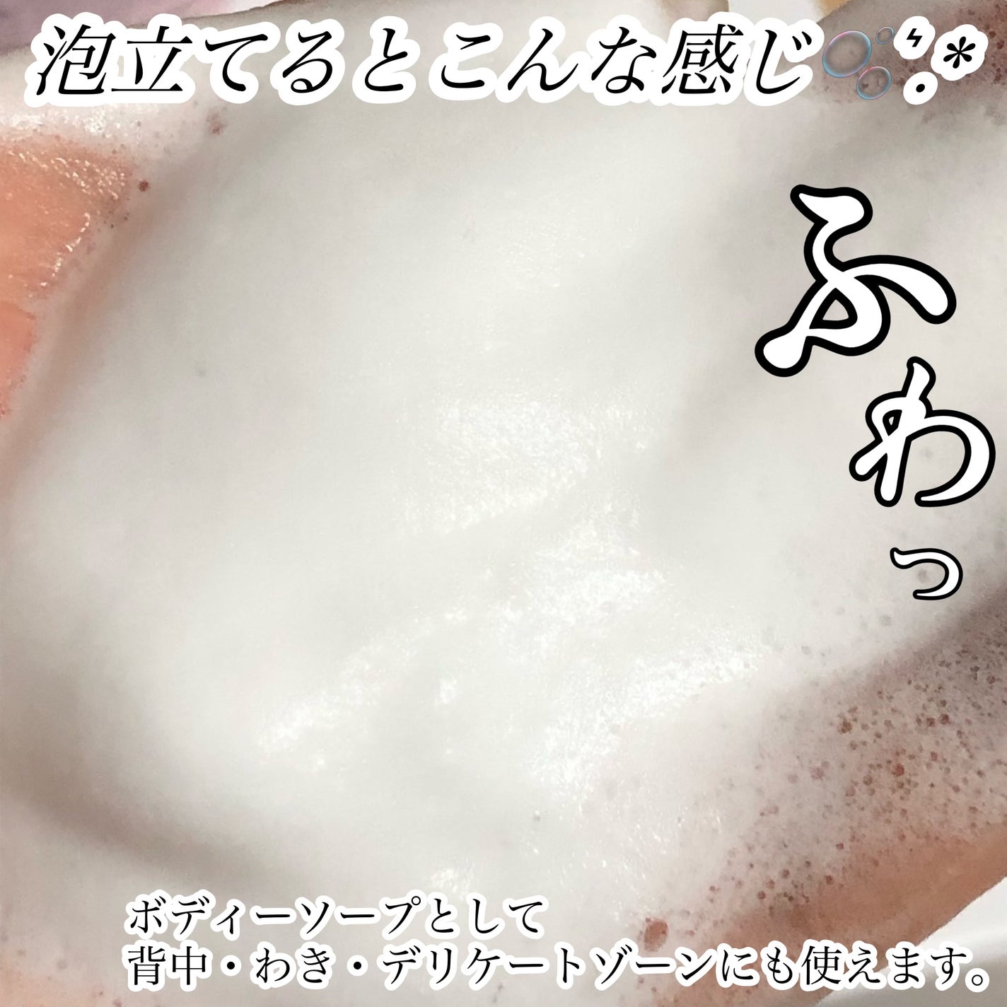 オシリスト ボディソルト /ogaコスメ研究所/ボディスクラブを使ったクチコミ(3枚目)