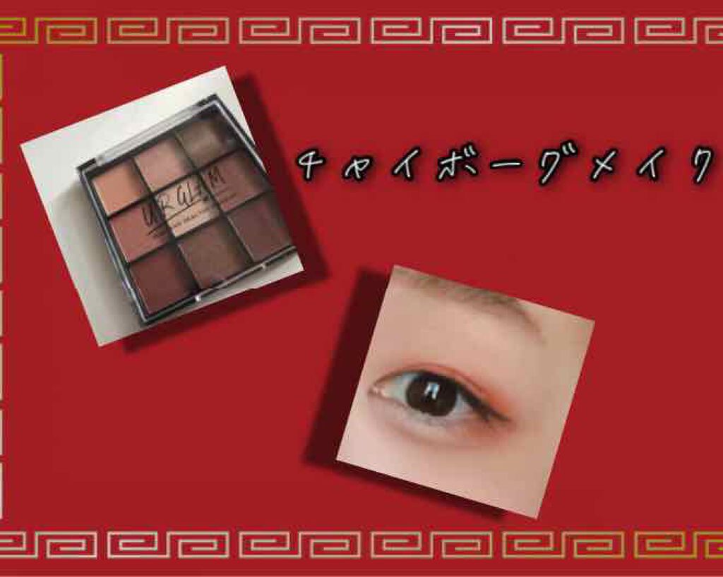 グローオン (レフィル)/shu uemura/パウダーチークを使ったクチコミ（1枚目）