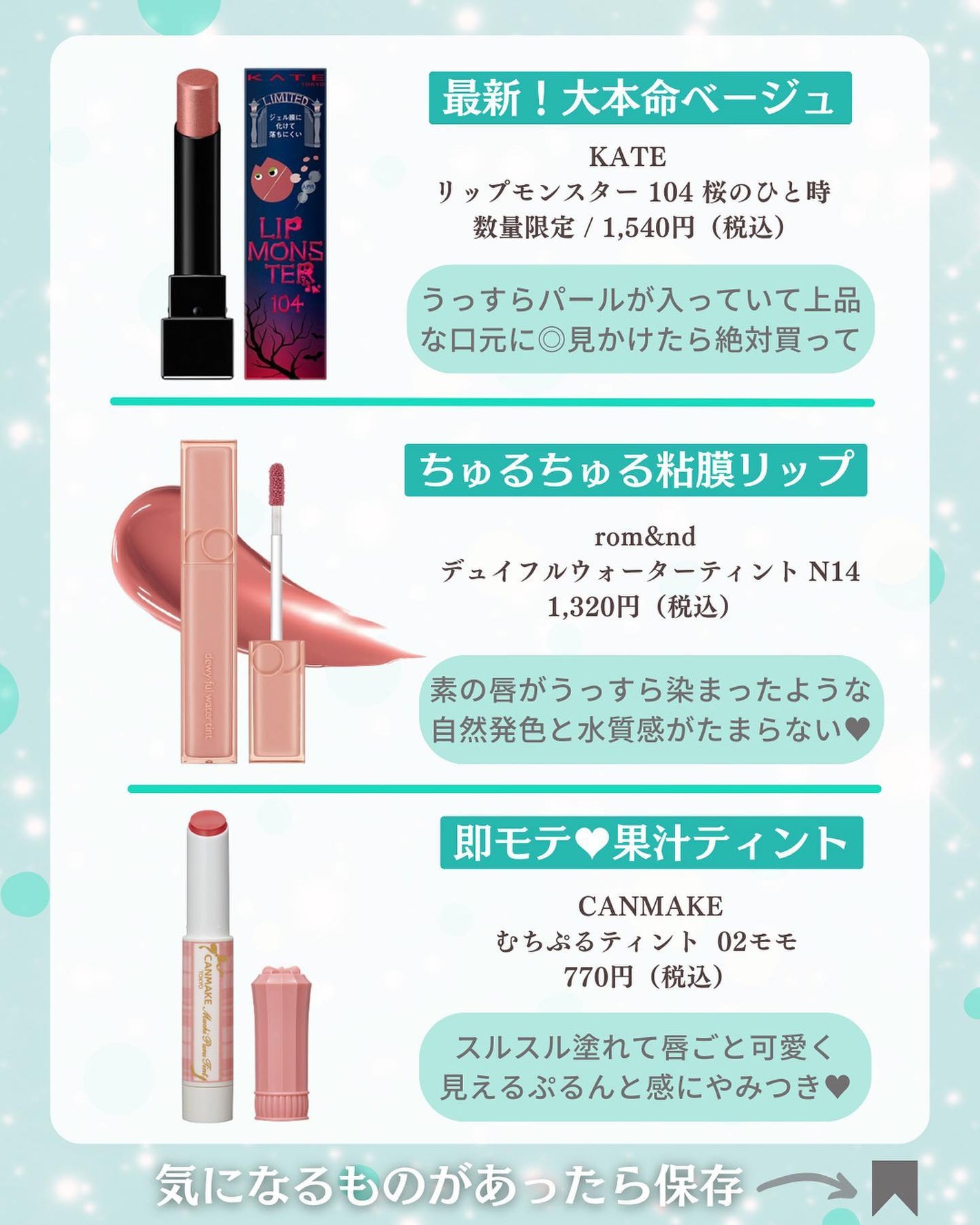 つやぷるリップR/b idol/口紅を使ったクチコミ(2枚目)