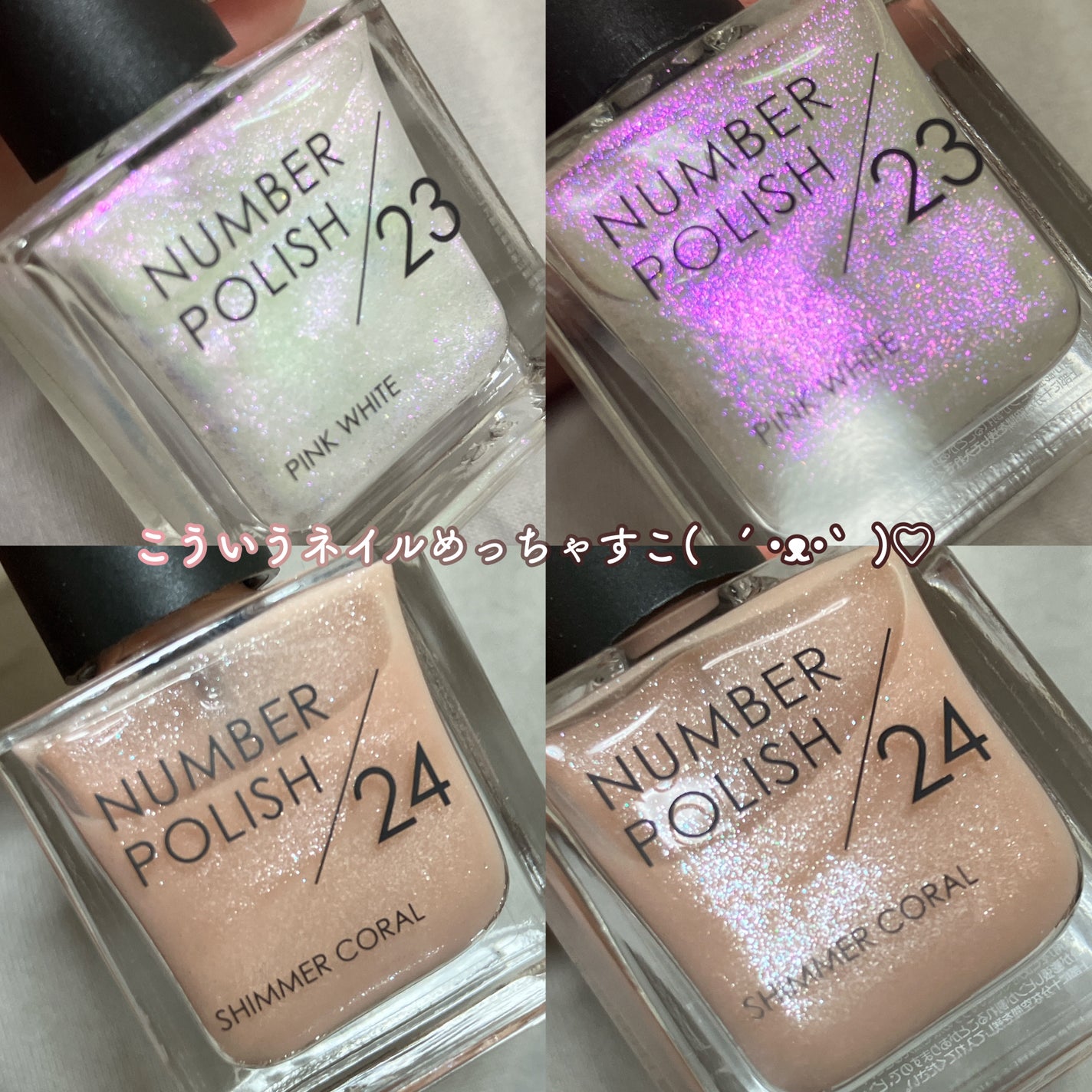 NUMBER POLISH /D-UP/マニキュアを使ったクチコミ(5枚目)