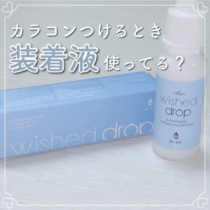 メローズワンデーミューズブラウン(Mellows 1day Muse Brown)/OLOLA/ワンデー(1DAY)カラコンを使ったクチコミ(1枚目)