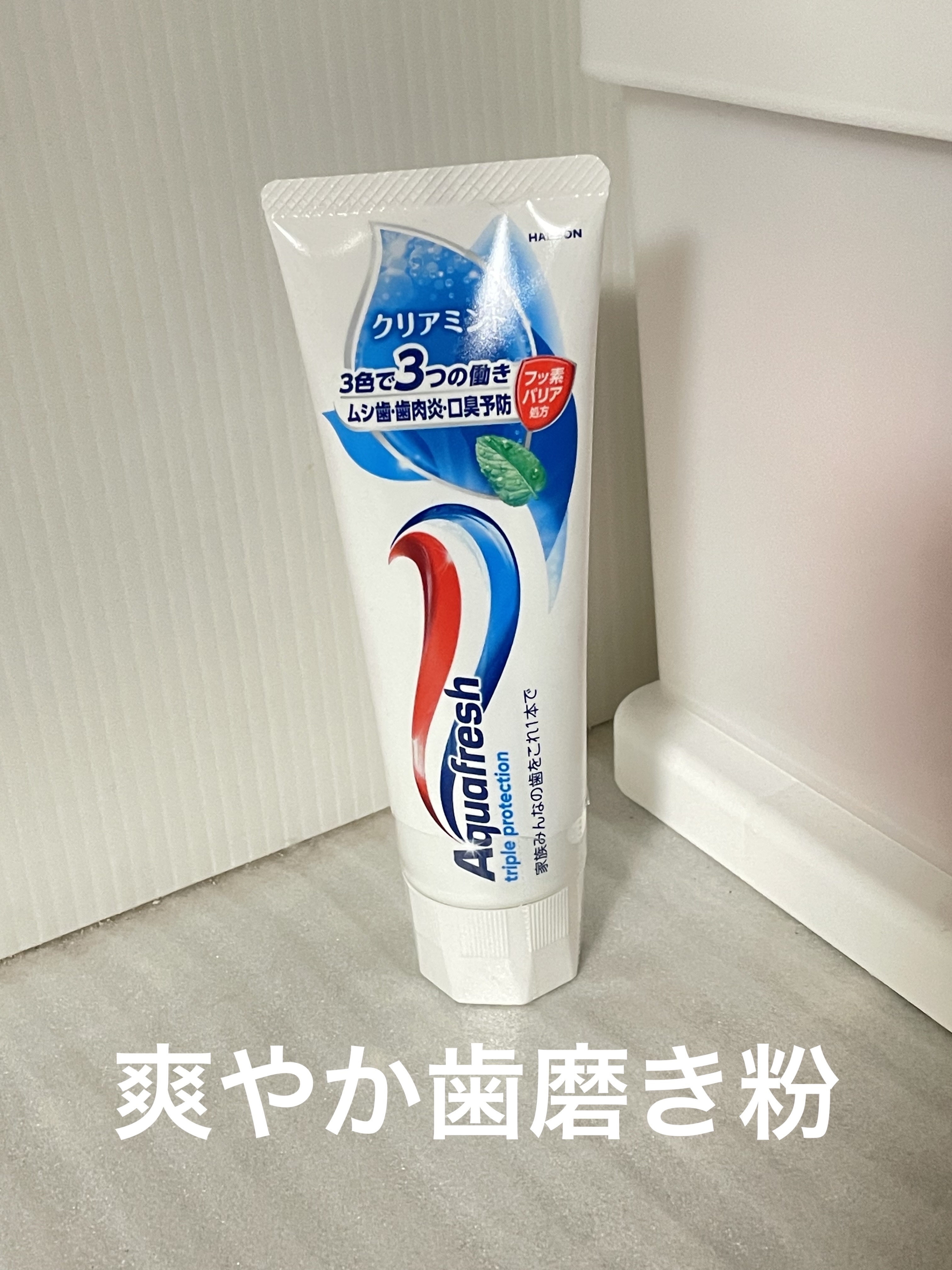 アクアフレッシュ/アクアフレッシュ/歯磨き粉を使ったクチコミ（1枚目）