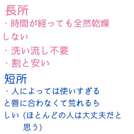 プランプリップケアスクラブ/キャンメイク/リップスクラブを使ったクチコミ(4枚目)
