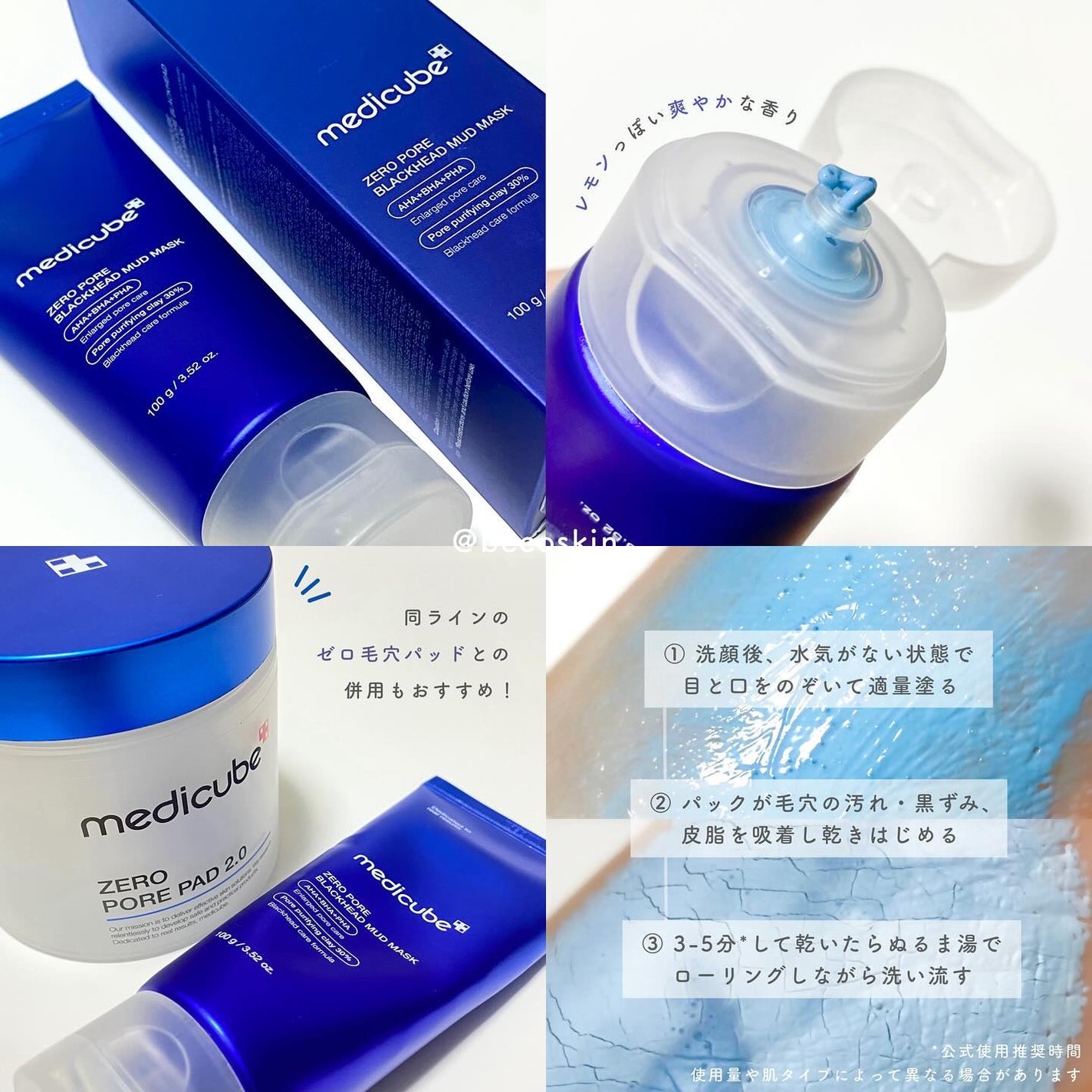 be / フォロバ100 on LIPS 「#PRmedicube\3分で毛穴つるん!?新作クレイパック/..」(2枚目)