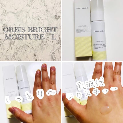 オルビス ブライト ローション Lタイプ(さっぱりタイプ) ボトル入り 180ml/オルビス/化粧水の画像