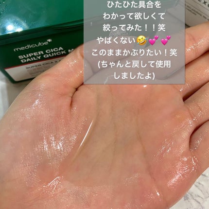スーパーシカクイックマスクパック/MEDICUBE/シートマスク・パックを使ったクチコミ(5枚目)