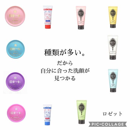 ロゼット 洗顔パスタ 荒性肌/ロゼット/洗顔フォームを使ったクチコミ(2枚目)