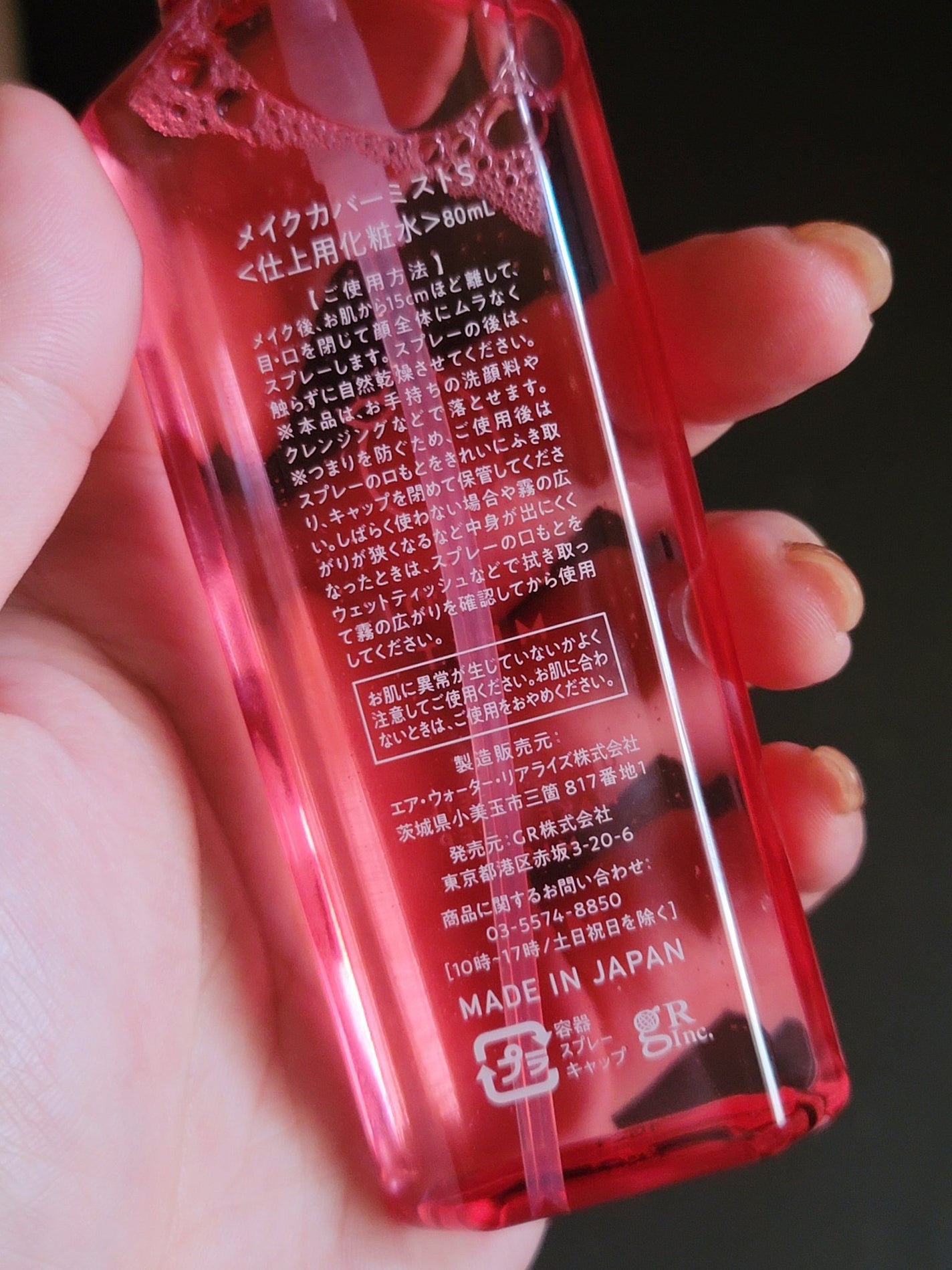 うるおいミスト+ S/MAKE COVER/フィックスミストを使ったクチコミ(2枚目)