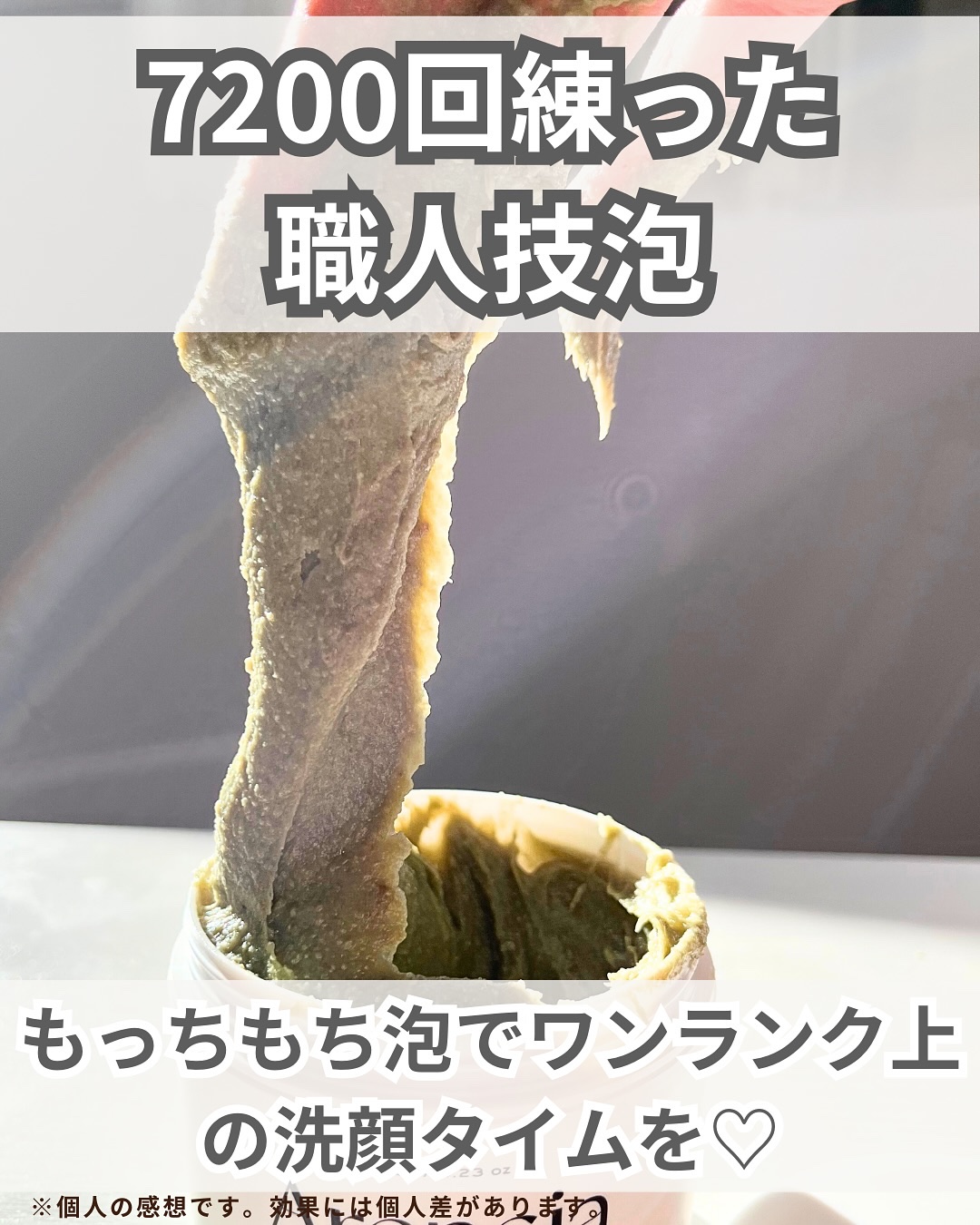 プレミアムもちソープ「グリーンアルティザン」/アレンシア/その他洗顔料を使ったクチコミ（3枚目）