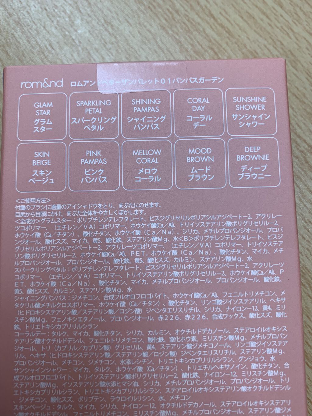 ベターザンパレット/rom&nd/アイシャドウパレットを使ったクチコミ（3枚目）