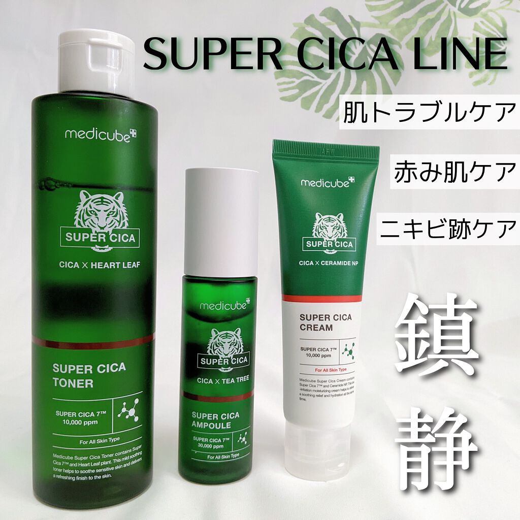 スーパーシカアンプル/MEDICUBE/美容液を使ったクチコミ（1枚目）