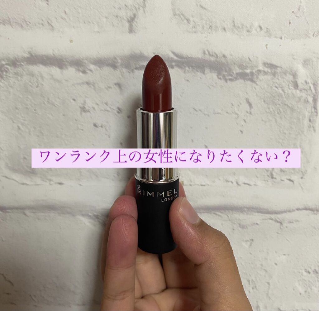 マシュマロルック リップスティック/リンメル ロンドン/口紅を使ったクチコミ（1枚目）