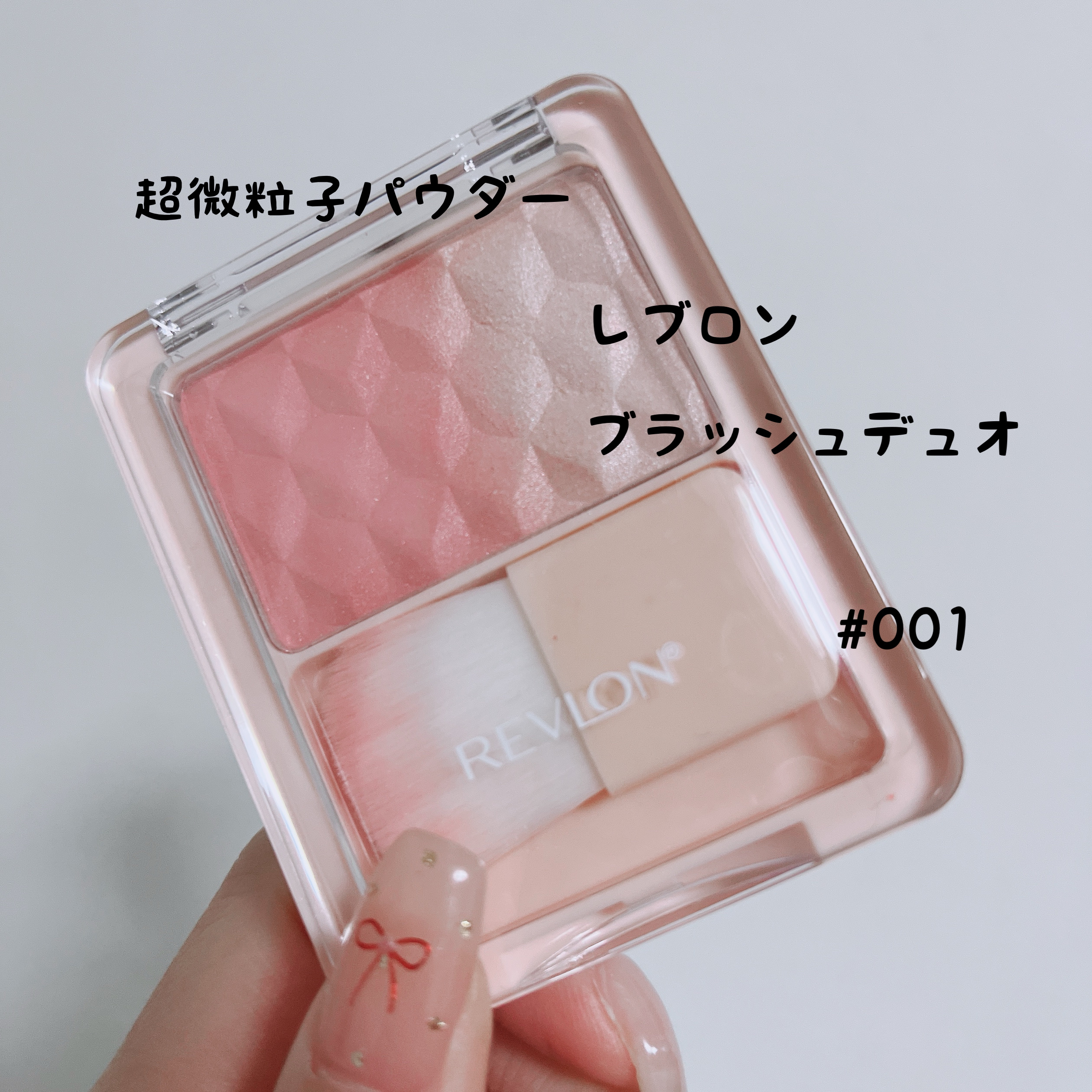 レブロン ブラッシュ デュオ 001 エロス/REVLON/パウダーチークを使ったクチコミ（2枚目）