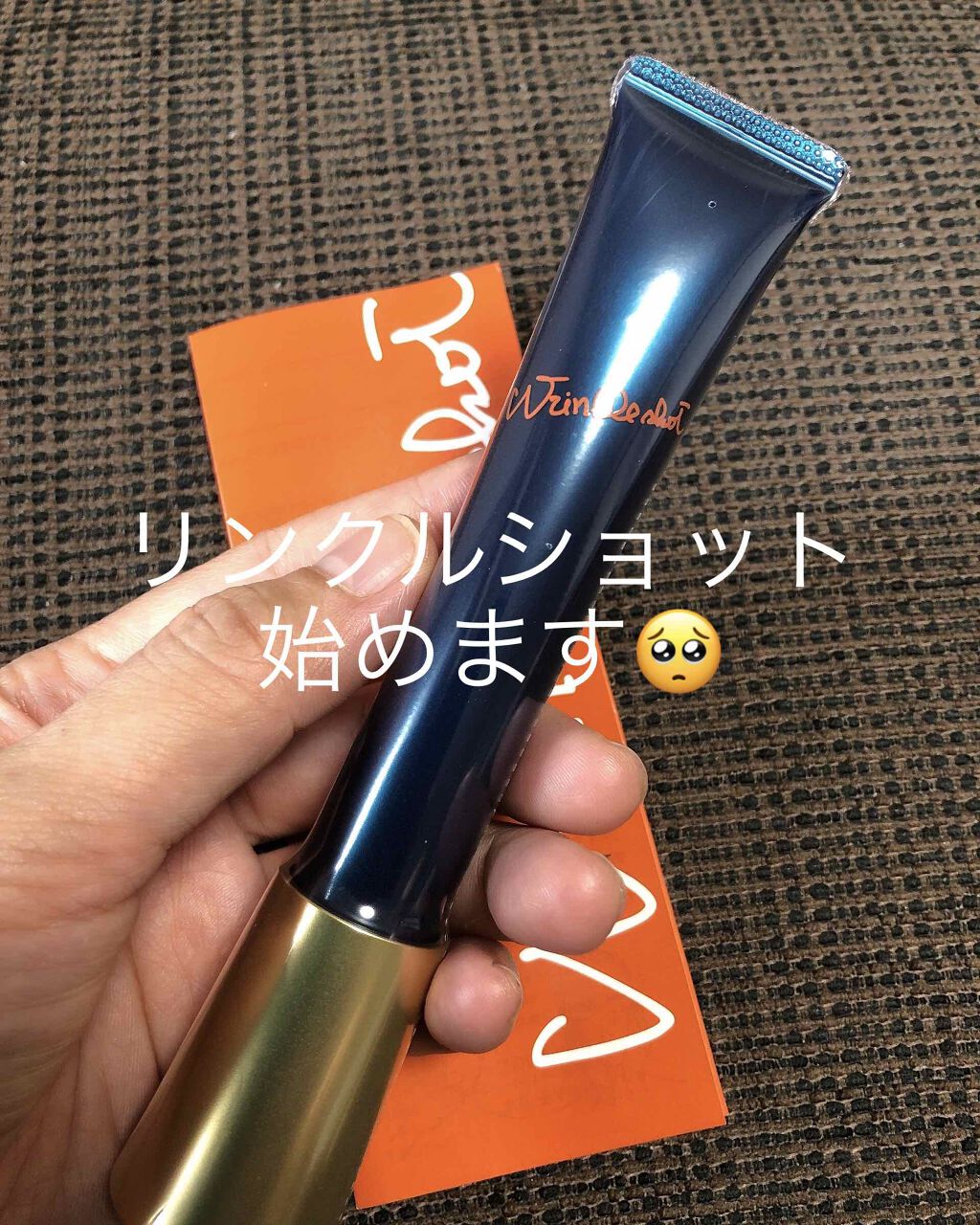 リンクルショット メディカル セラム/リンクルショット/アイケア・アイクリームを使ったクチコミ（1枚目）