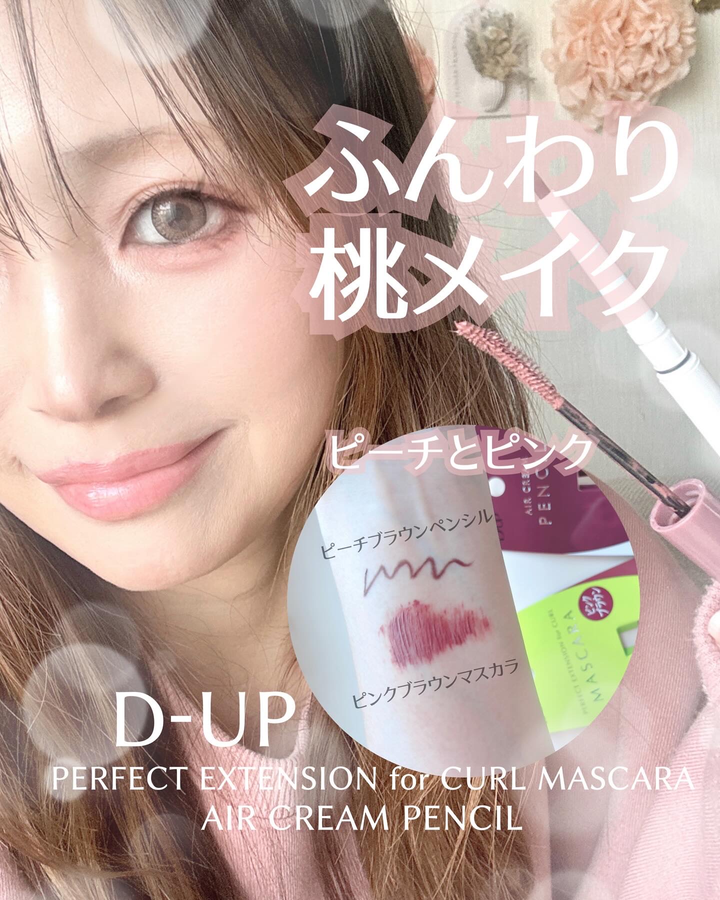 エアクリームペンシル /D-UP/ペンシルアイライナーを使ったクチコミ（1枚目）