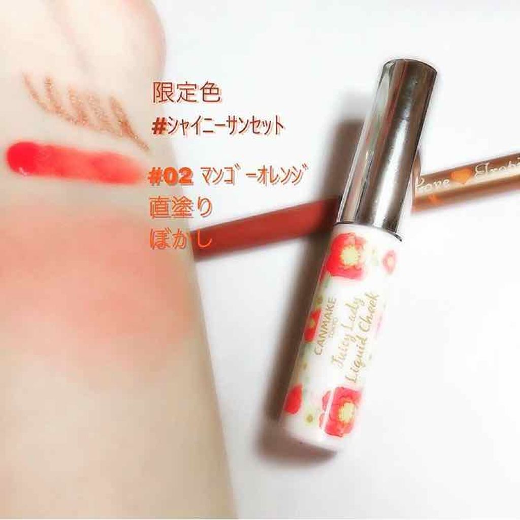 ジューシーレディリキッドチーク/キャンメイク/リキッドチークを使ったクチコミ（1枚目）