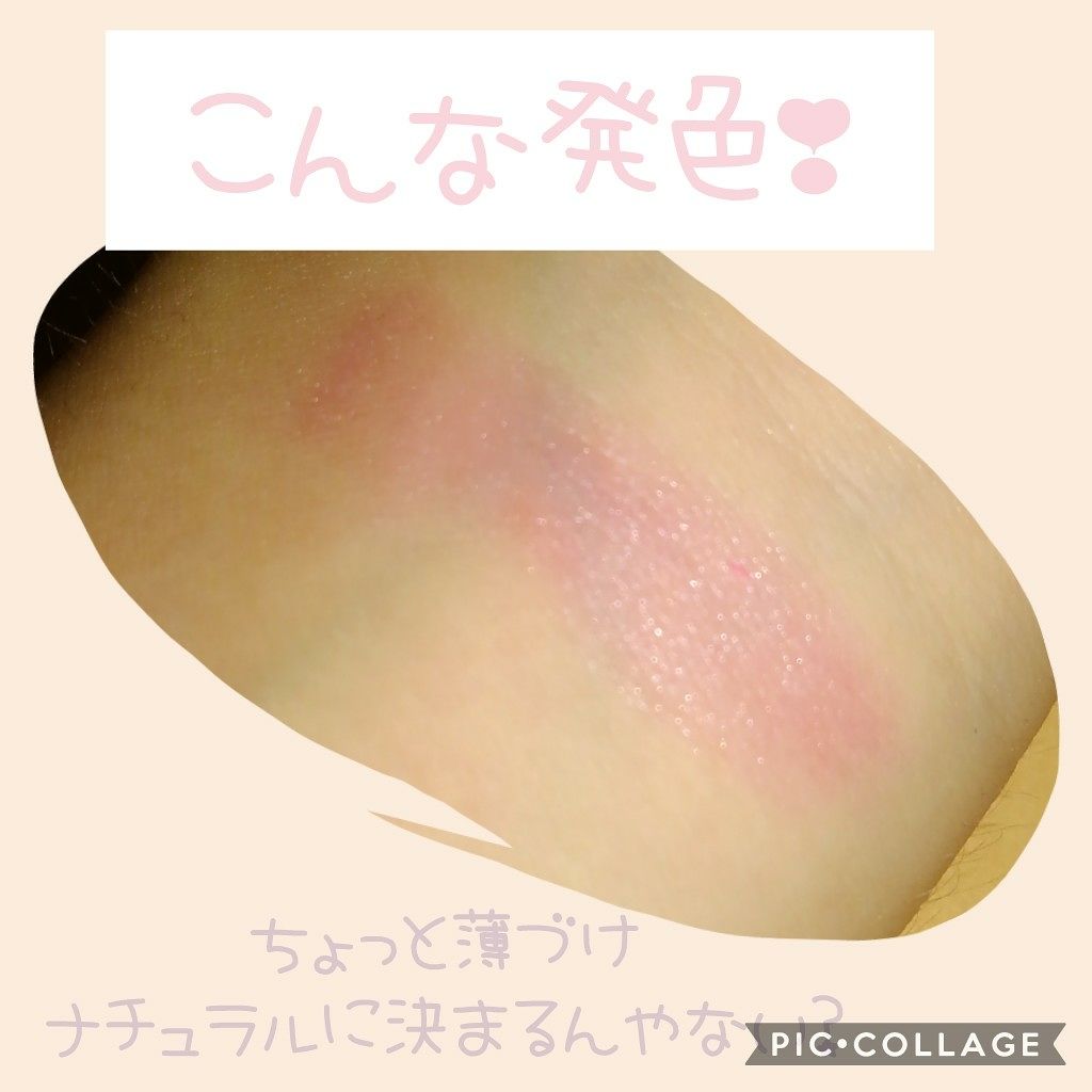 ティントバーム/DAISO/リップティントを使ったクチコミ（3枚目）