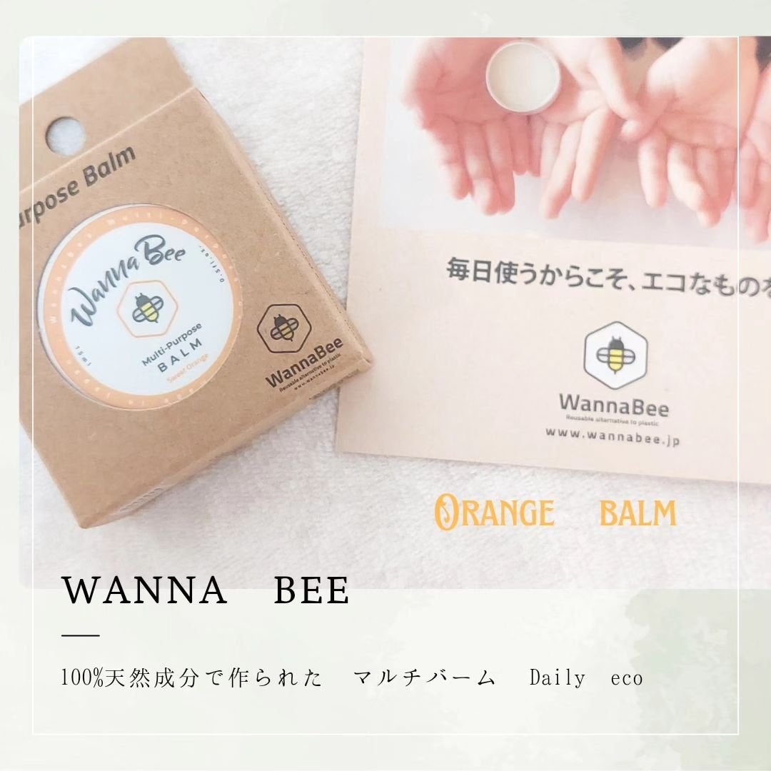 マルチバーム/WannaBee/フェイスバームを使ったクチコミ(1枚目)