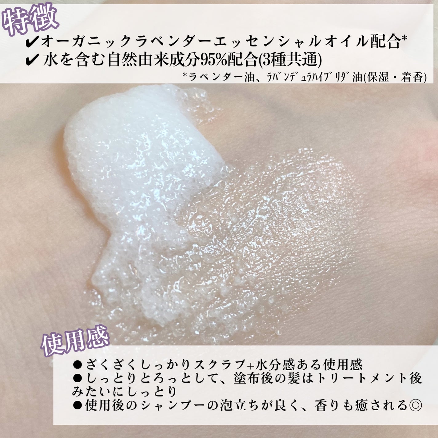 ヘッドスクラブ リラクシング(ラベンダー)/SABON/ヘッドスクラブを使ったクチコミ(3枚目)