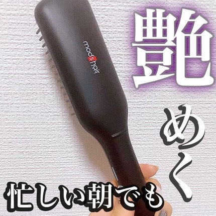 スタイリッシュ コンパクトイオンヒートブラシ MHB-3040-K/mod's hair/ヒートブラシを使ったクチコミ(1枚目)