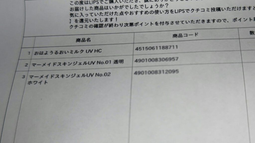 マーメイドスキンジェルUV/キャンメイク/日焼け止めジェルを使ったクチコミ（3枚目）