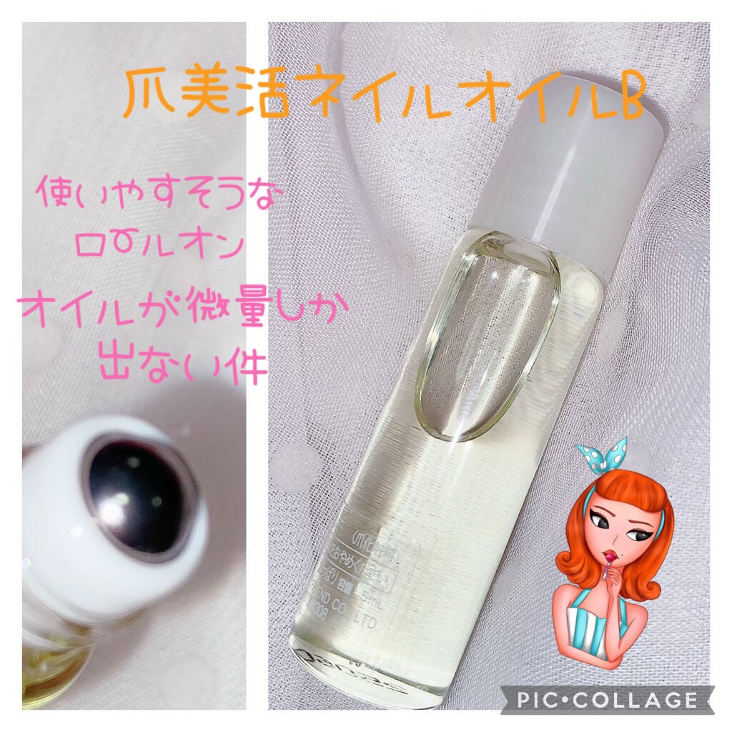 爪美活ネイルオイル/DAISO/ネイルオイル・トリートメントを使ったクチコミ(1枚目)