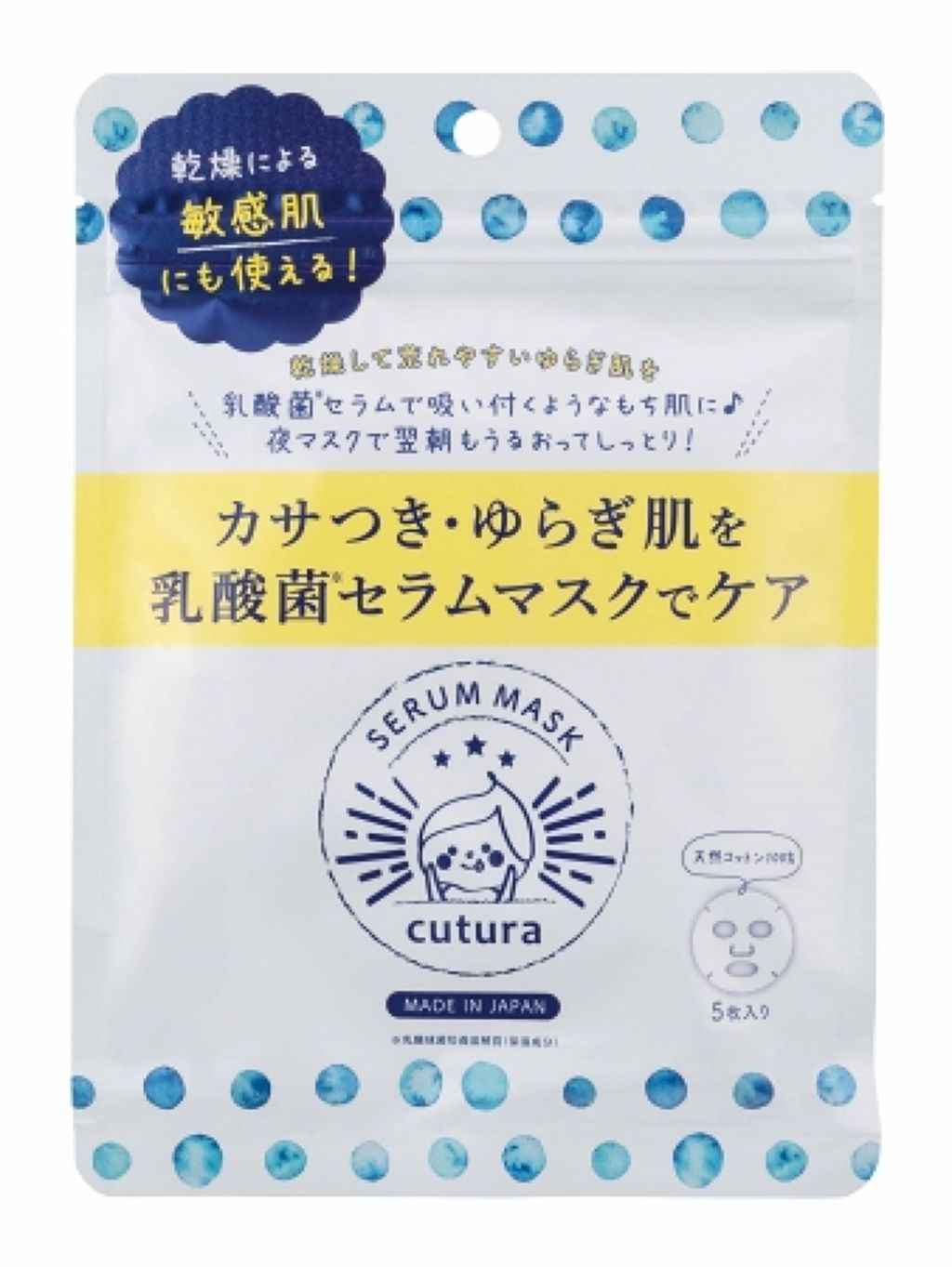 キュチュラ Ｎセラムマスク / pdc