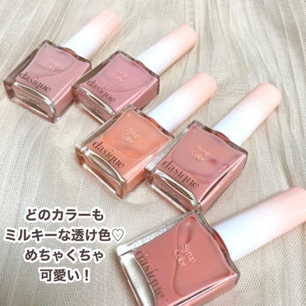 シロップネイルカラー/dasique/マニキュアを使ったクチコミ(8枚目)