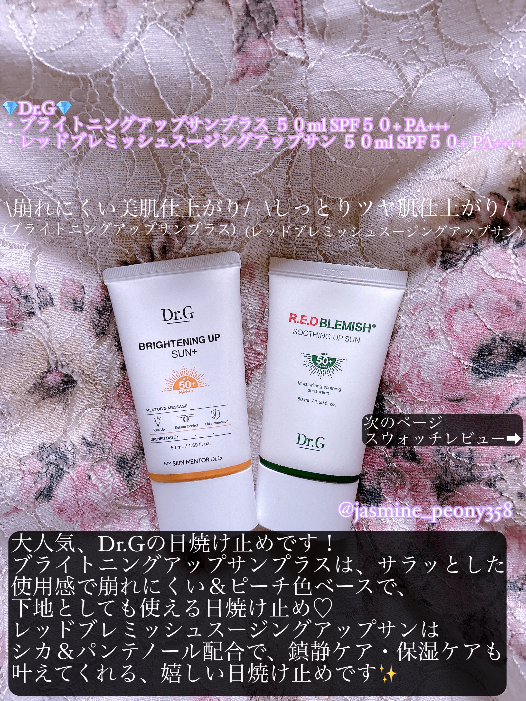 ブライトニングアップサンプラス/Dr.G/日焼け止めクリームを使ったクチコミ（2枚目）