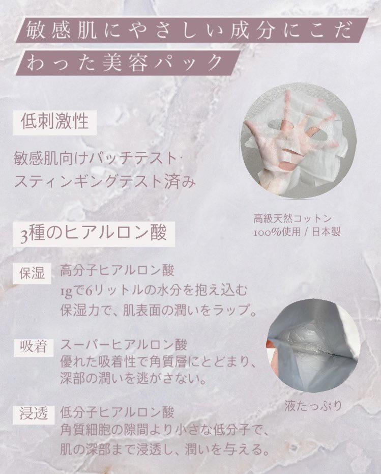 ミュンシェリー フェイシャルモイストマスク/Bofee/シートマスク・パックを使ったクチコミ（2枚目）