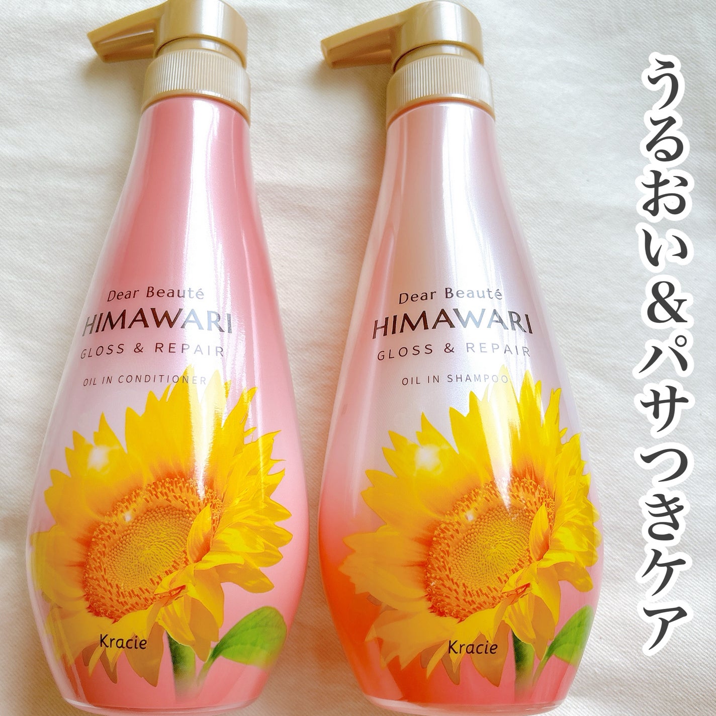 オイルインシャンプー/オイルインコンディショナー (グロス&リペア)/ディアボーテ/市販シャンプーを使ったクチコミ(1枚目)