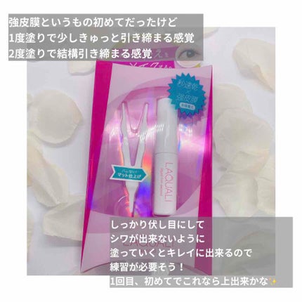 リキッドフィルム 2/ラクオリ/二重まぶた用アイテムを使ったクチコミ(6枚目)