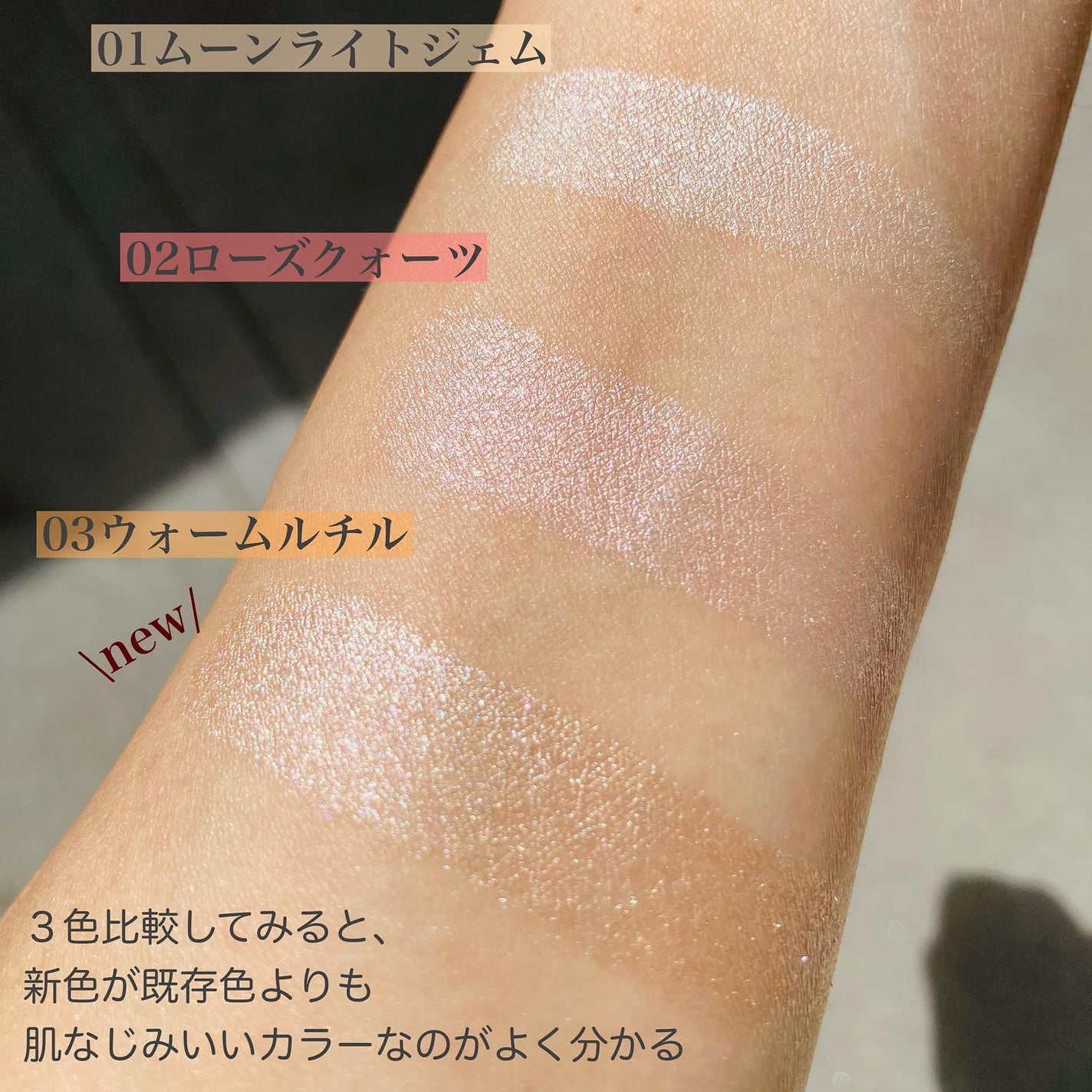 むにゅっとハイライター/キャンメイク/クリームハイライトを使ったクチコミ(5枚目)