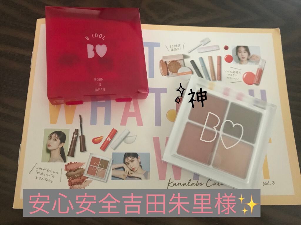 THE アイパレR/b idol/アイシャドウパレットを使ったクチコミ(1枚目)