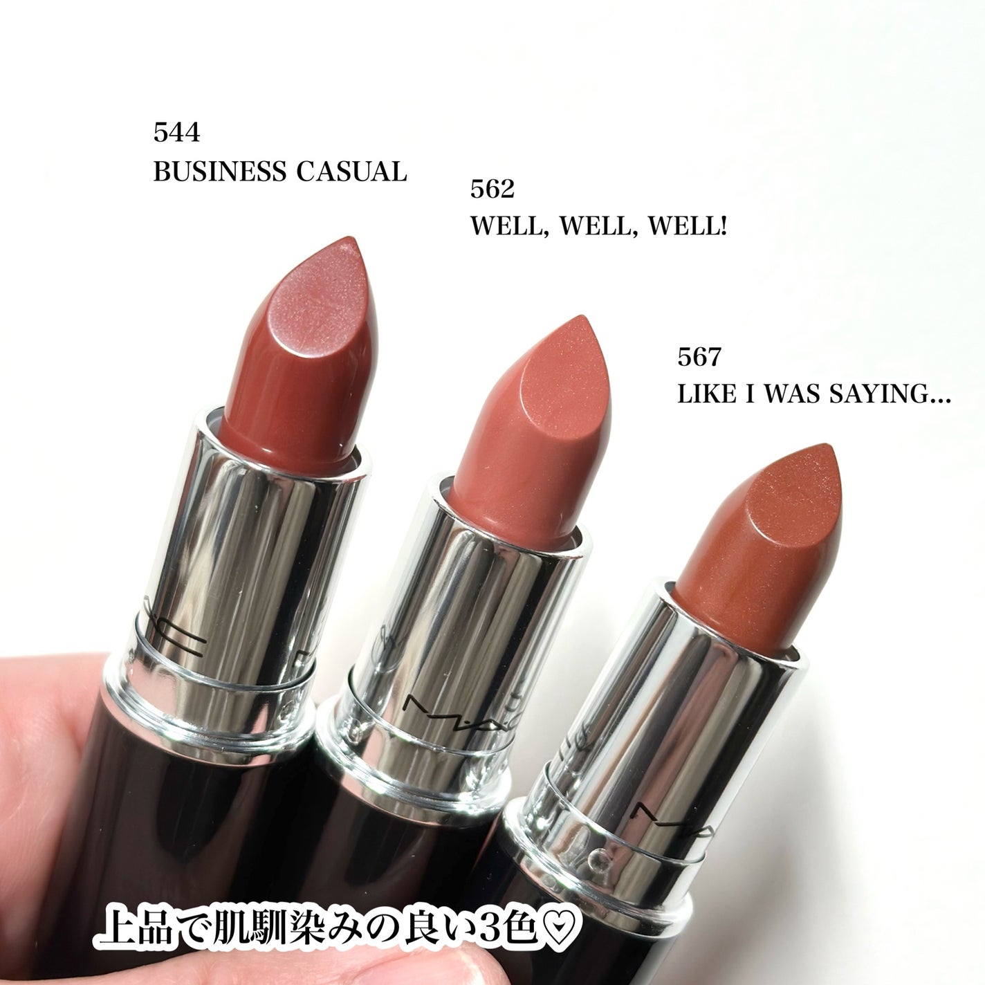 ラスターガラス リップスティック/M・A・C/口紅を使ったクチコミ(4枚目)