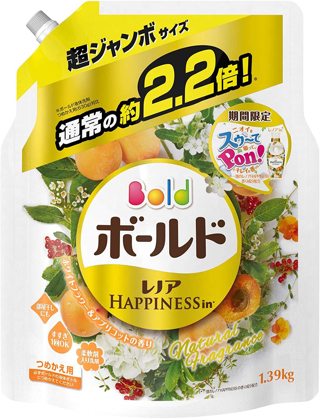 ボールドレノアHAPPINESSinホワイトフラワー&アプリコットの香り 超ジャンボサイズ