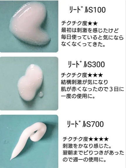 リードルショット100/VT/美容液を使ったクチコミ(3枚目)