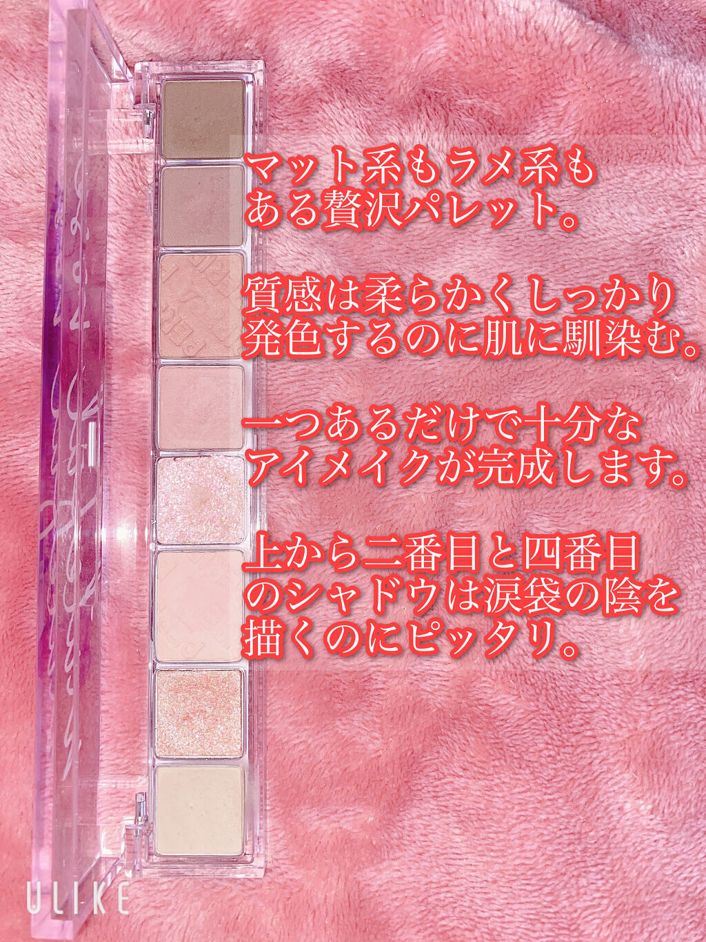 オール テイク ムード パレット(24AD)/PERIPERA/アイシャドウパレットを使ったクチコミ（2枚目）