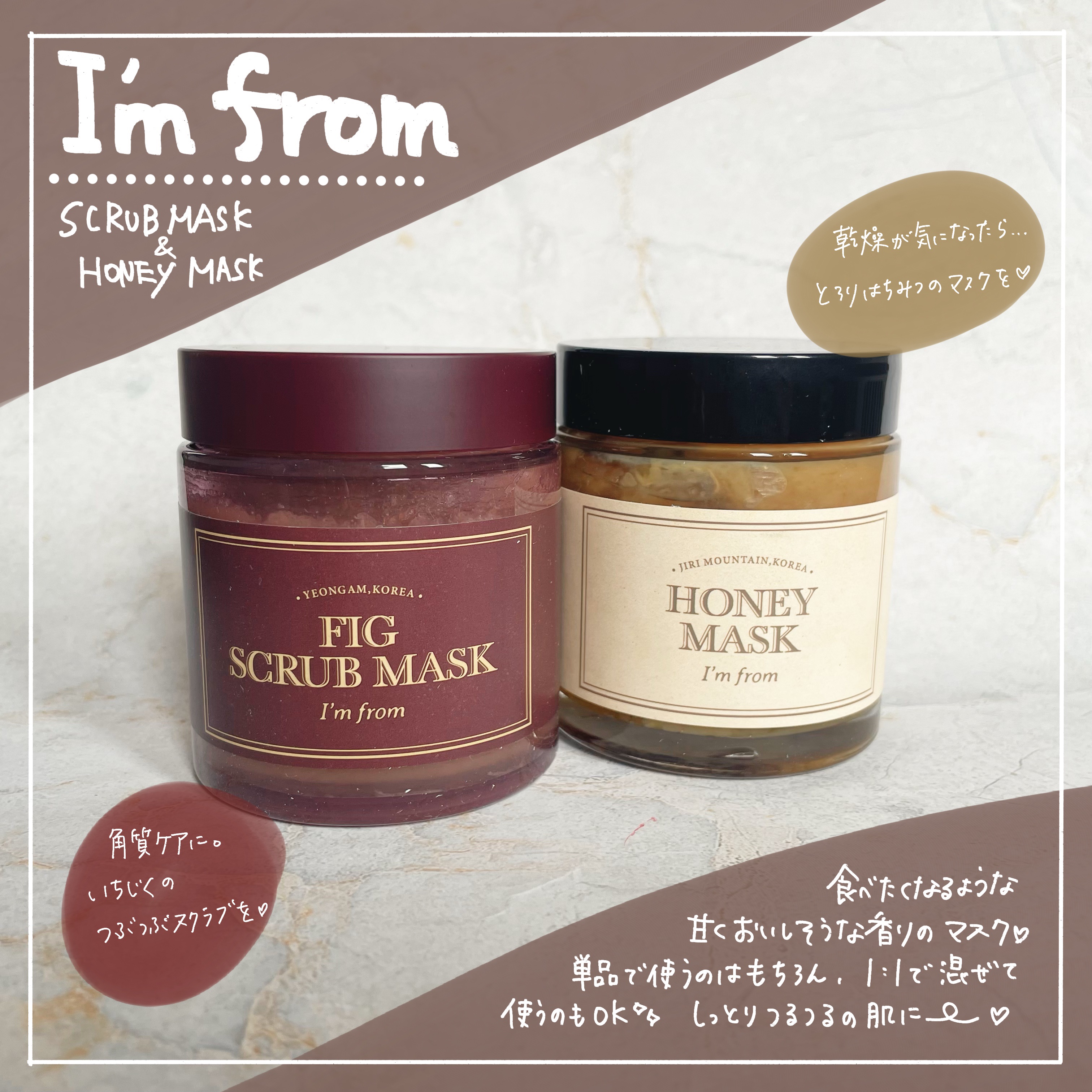 フィグスクラブマスク/I'm from/スクラブ・ゴマージュを使ったクチコミ（1枚目）