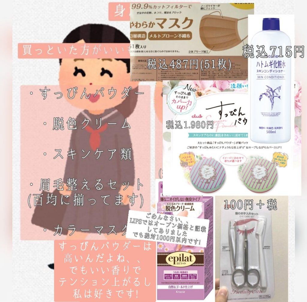 すっぴんパウダー/クラブ/プレストパウダーを使ったクチコミ(2枚目)