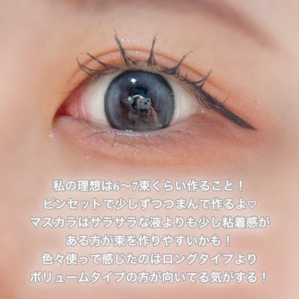 メタルックマスカラ/キャンメイク/マスカラを使ったクチコミ(2枚目)